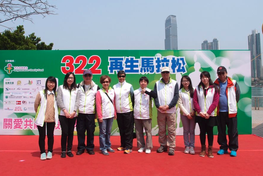 首屆再生馬拉松